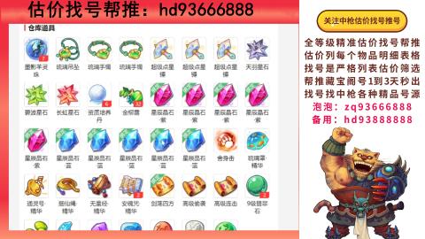 第一估价找号帮推  物价把控师让你买卖无