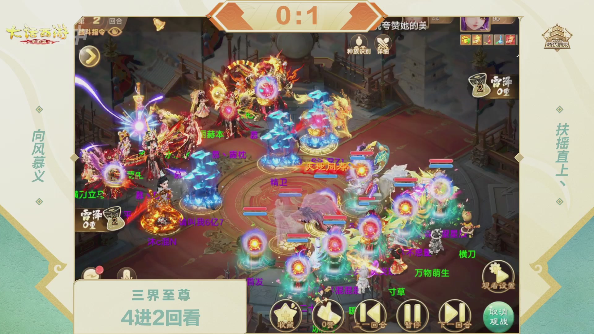 2026超级联赛夏季赛