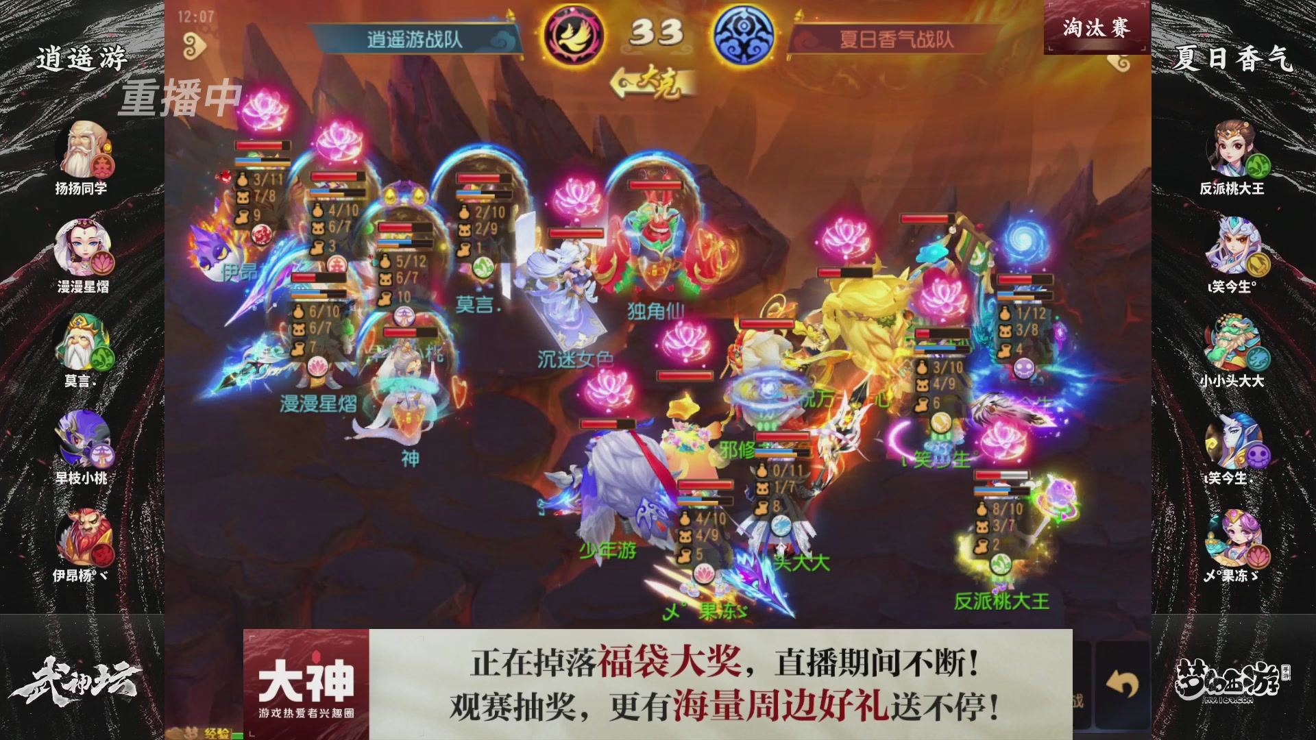 梦手第122届武神坛
