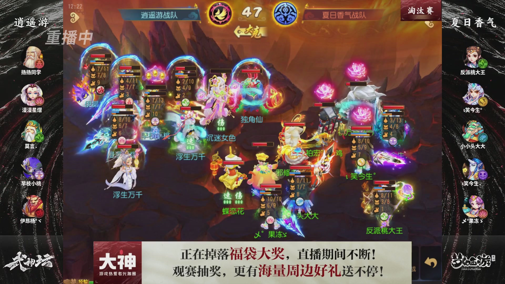 梦手第122届武神坛