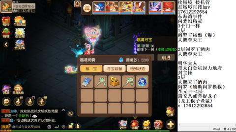 轻享服蜃境九转剑会天命之奕