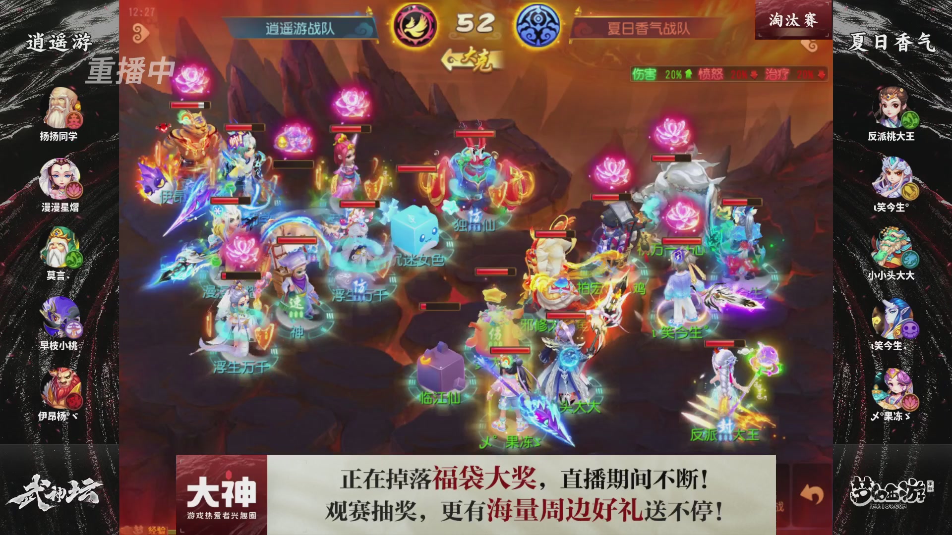 梦手第122届武神坛