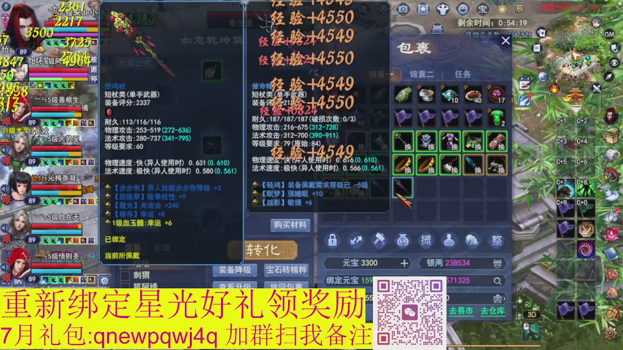 接集影法器1级就可以绑星光