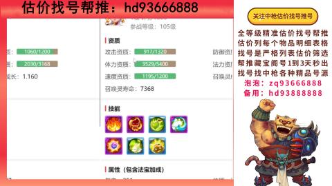 第一估价找号帮推  物价把控师让你买卖无