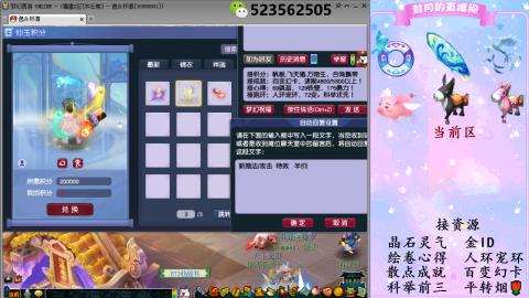 积分.帆板.成就.绘卷心得.跑环.跑玉