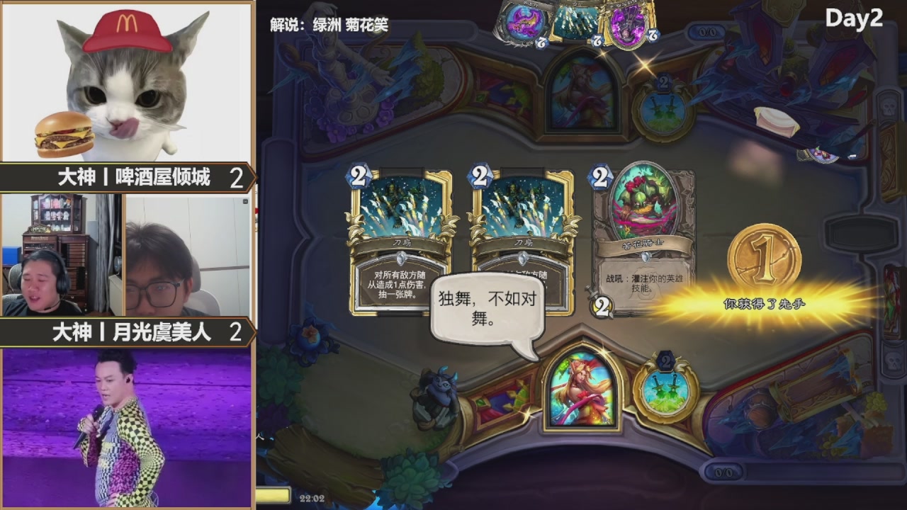 S8大神巅峰团赏金赛Day2