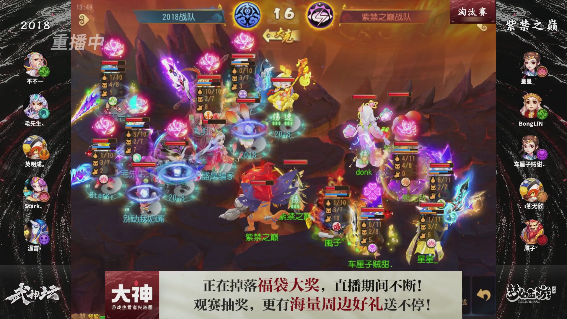 梦手第122届武神坛