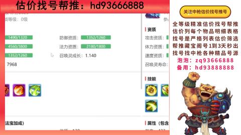 第一估价找号帮推  物价把控师让你买卖无