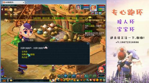 接跑玉 跑环  人环宝宝环