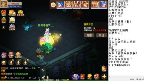 轻享服蜃境九转剑会天命之奕