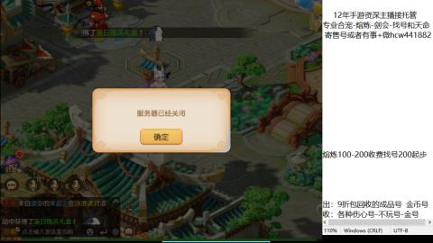 接熔练-估价找号-金银-剑会
