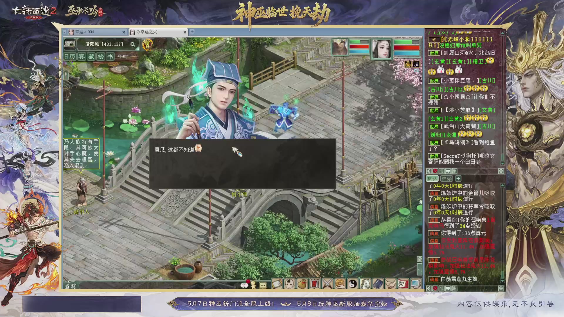 沉浸式听歌做任务