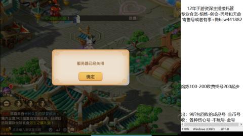 接熔练-估价找号-金银-剑会