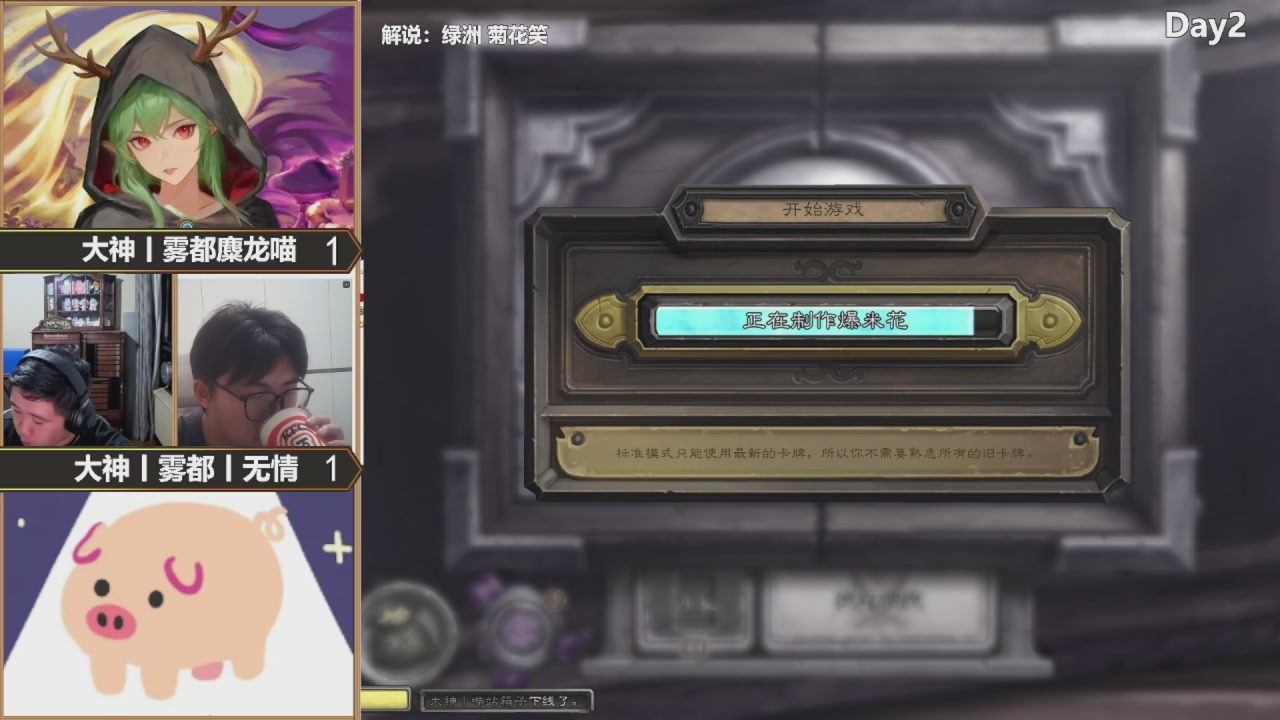 S8大神巅峰团赏金赛Day2