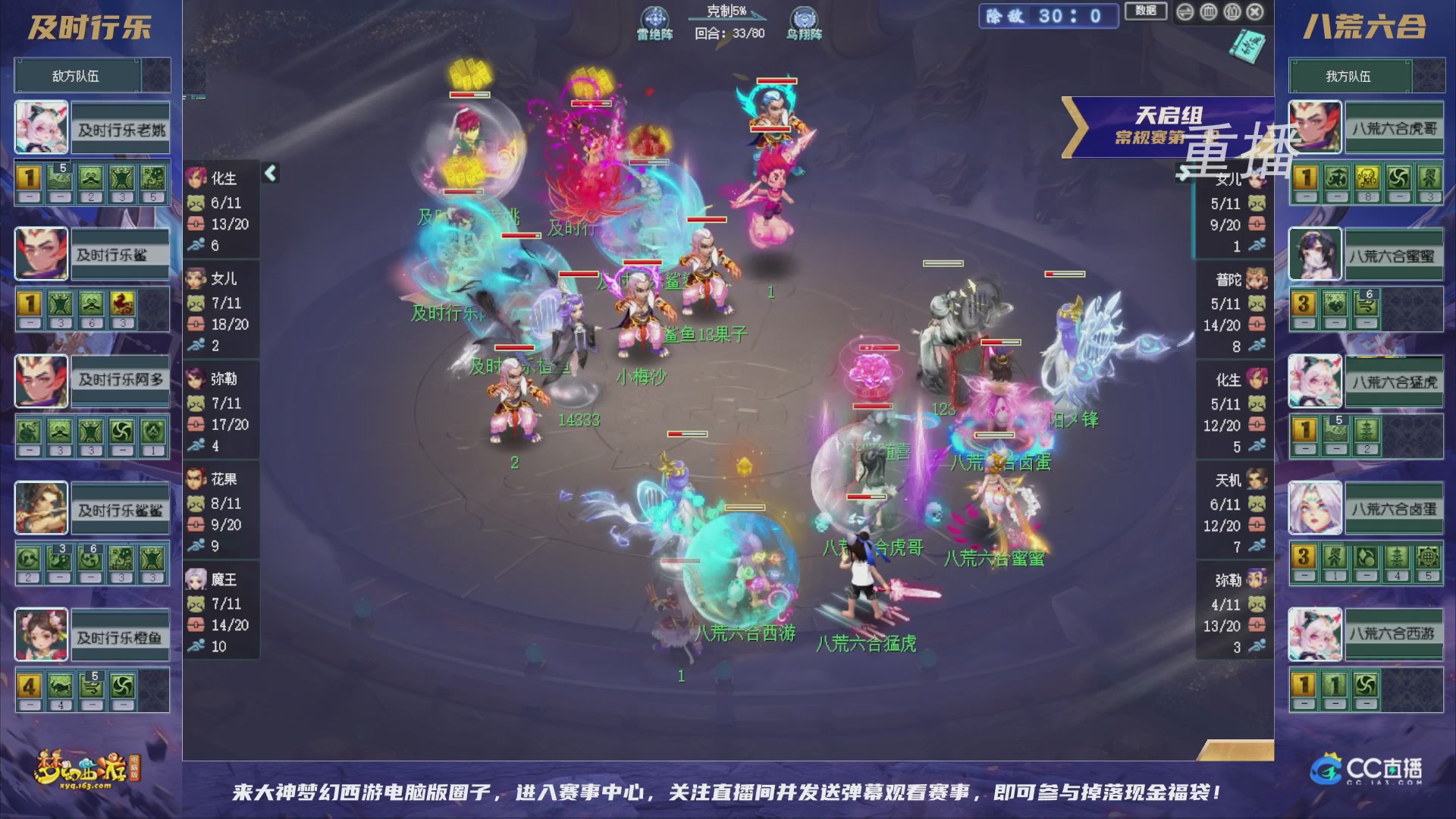 【重播】群雄逐鹿超级联赛S6-常规赛