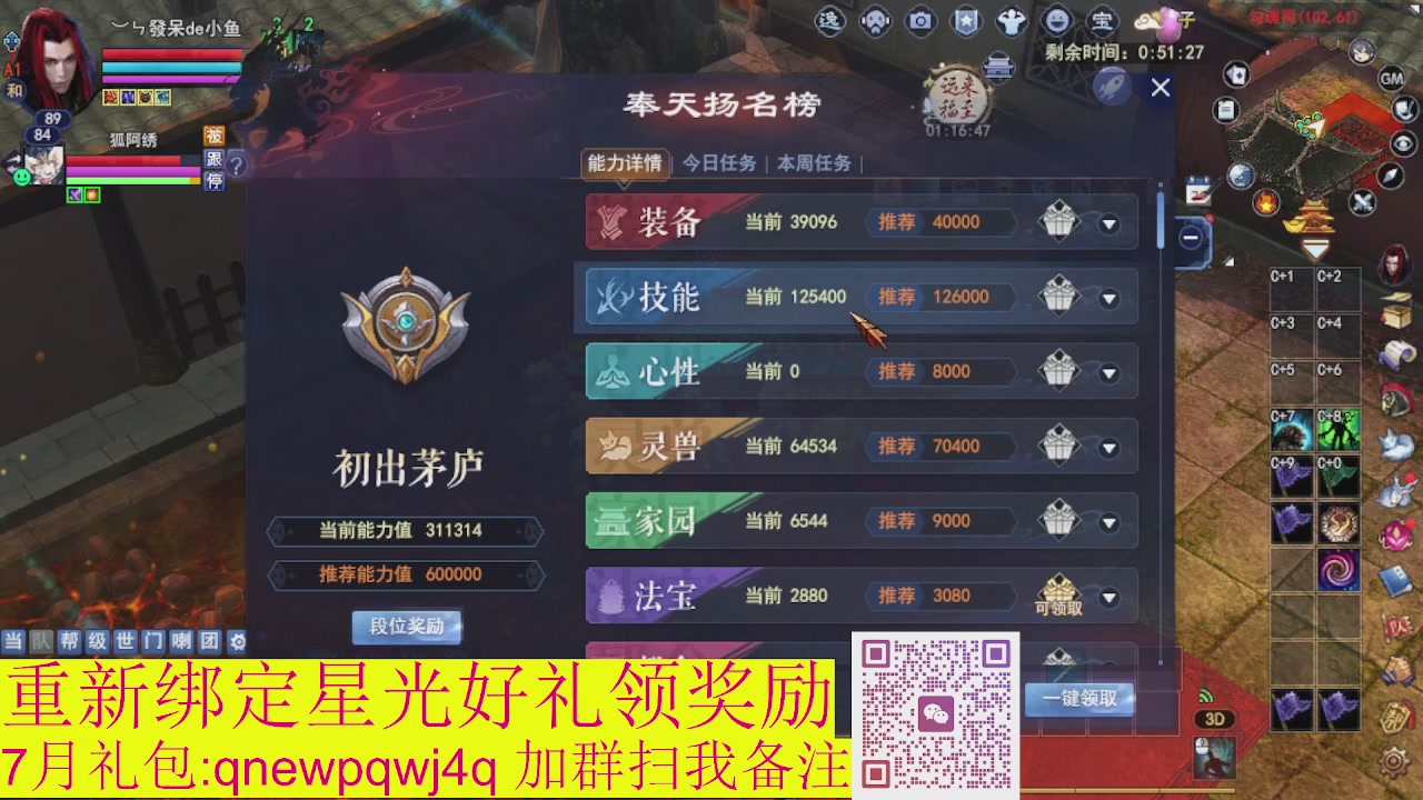 接集影法器1级就可以绑星光