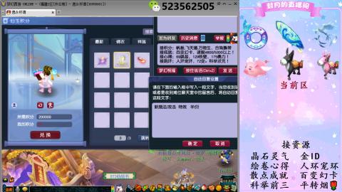 积分.帆板.成就.绘卷心得.跑环.跑玉