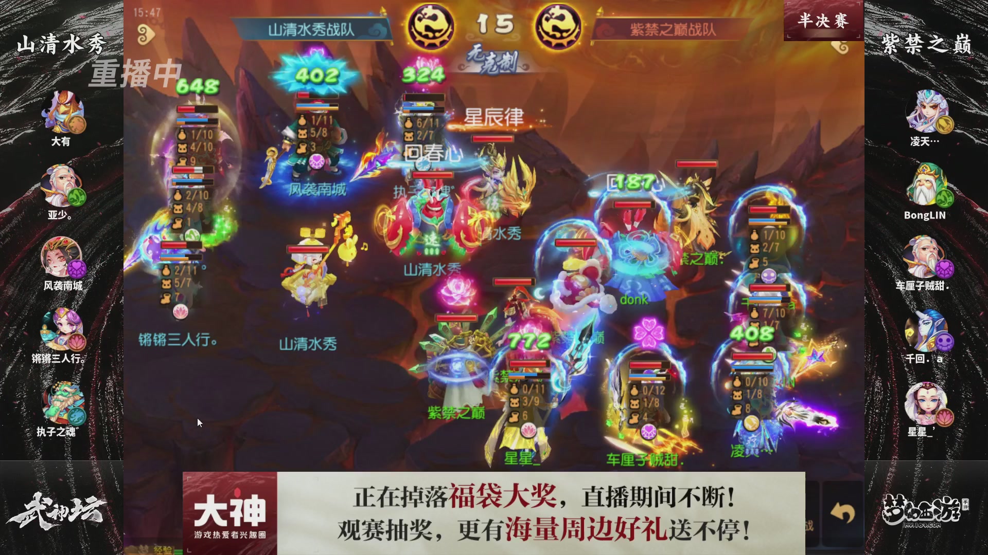 梦手第122届武神坛