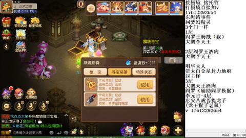 轻享服蜃境九转剑会天命之奕