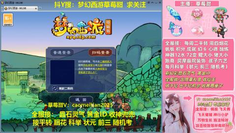 草莓甜帆板飞天舞积分成就心得等
