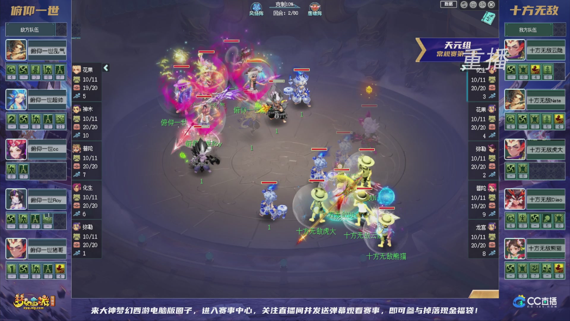 【重播】群雄逐鹿超级联赛S6-常规赛