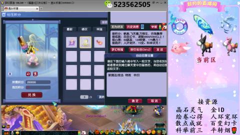 积分.帆板.成就.绘卷心得.跑环.跑玉