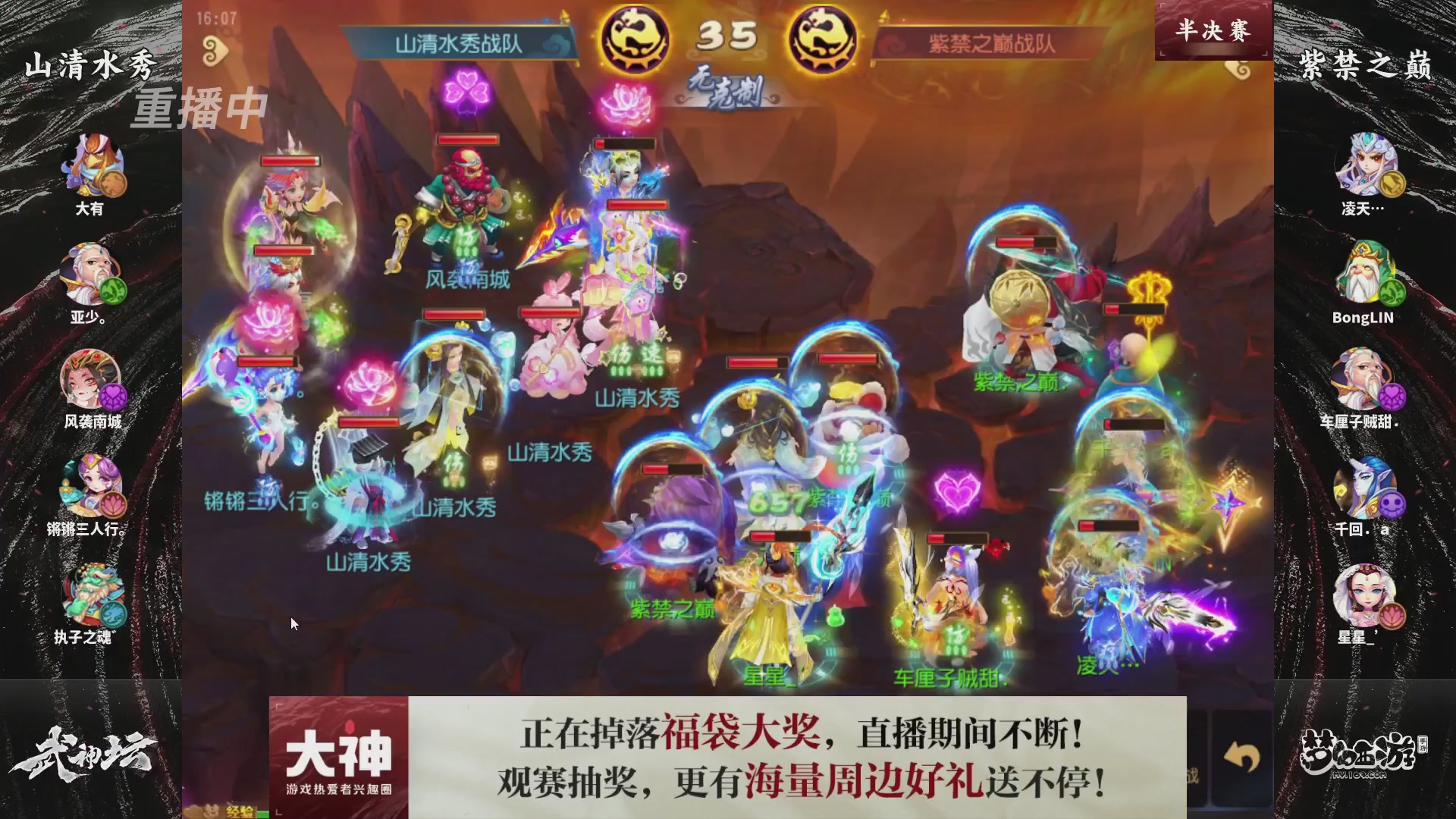 梦手第122届武神坛