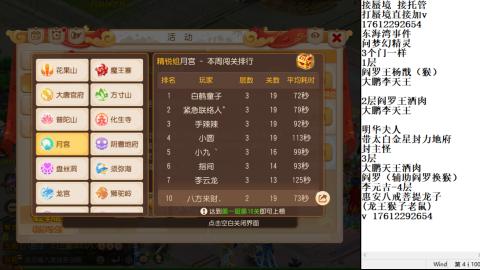 轻享服蜃境九转剑会天命之奕