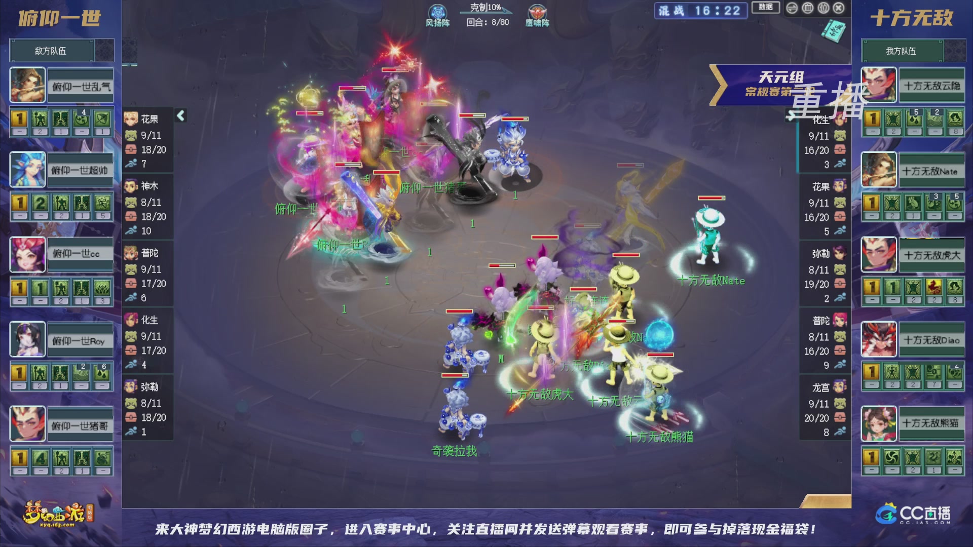 【重播】群雄逐鹿超级联赛S6-常规赛