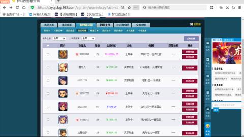 欢迎来到我的直播间