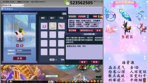 积分.帆板.成就.绘卷心得.跑环.跑玉