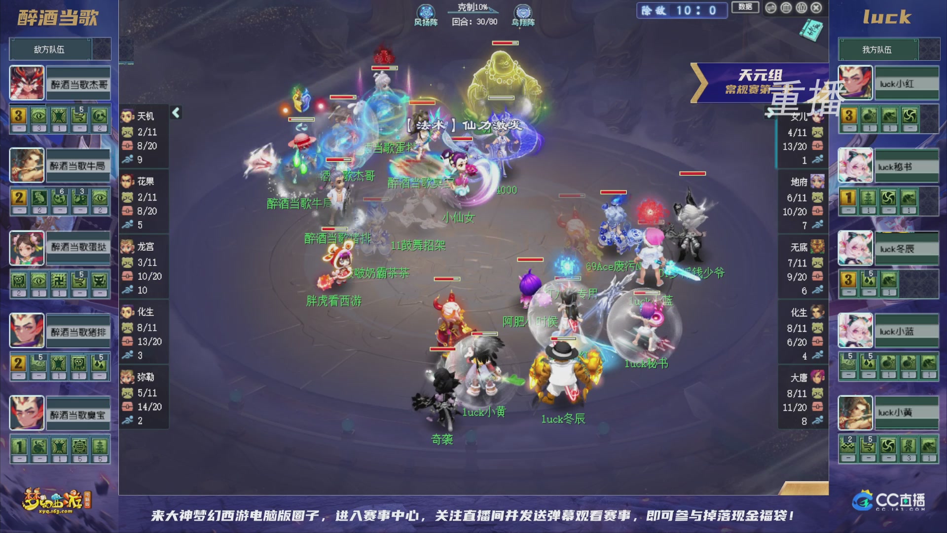 【重播】群雄逐鹿超级联赛S6-常规赛