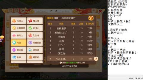 轻享服蜃境九转剑会天命之奕