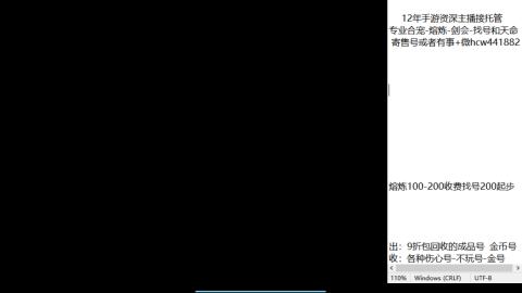 接熔练-估价找号-金银-剑会