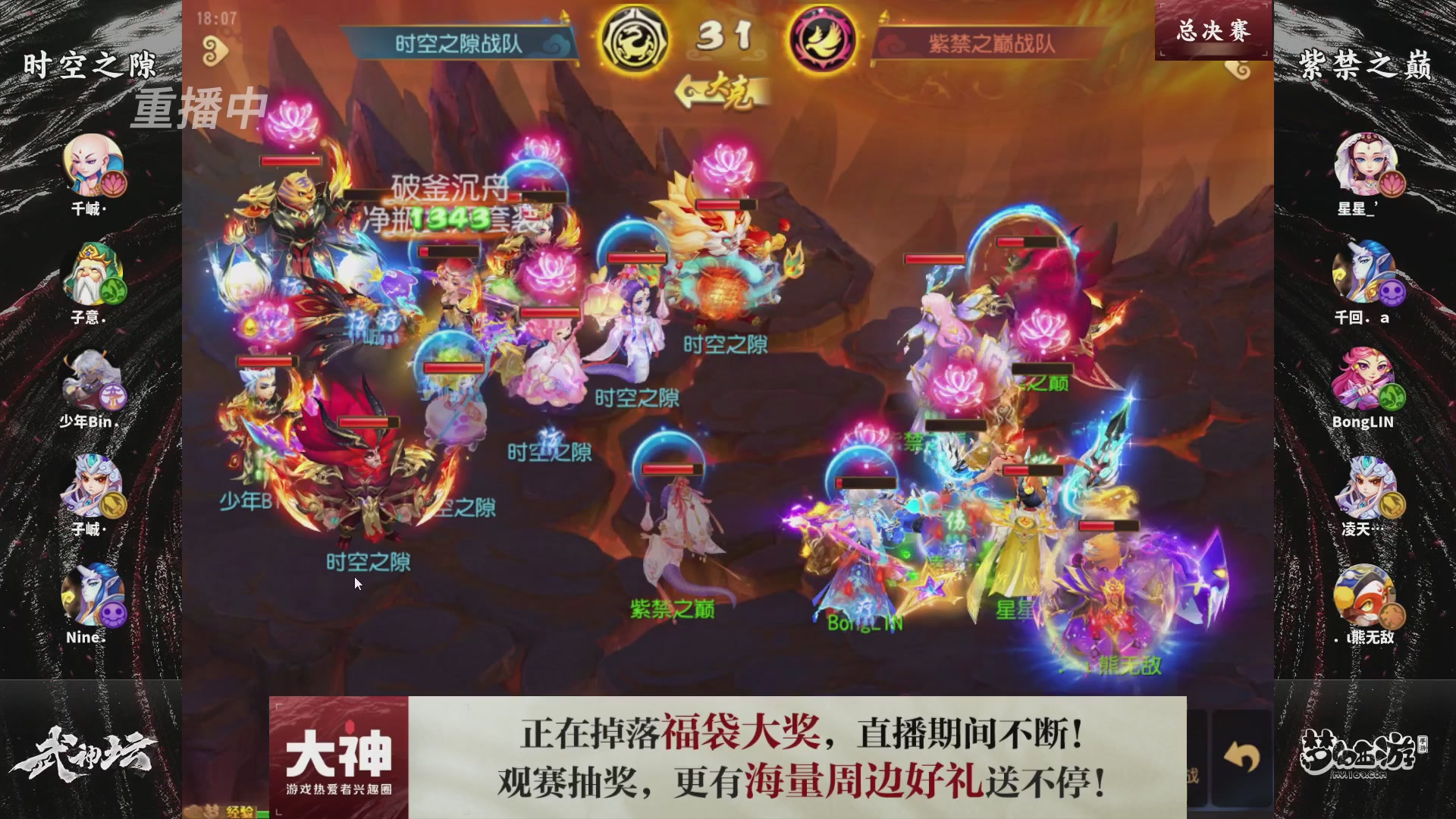 梦手第122届武神坛