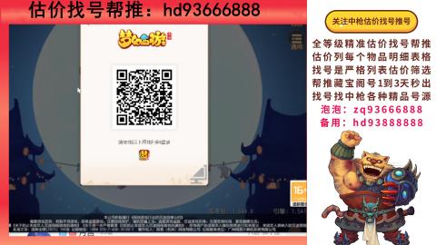 第一估价找号帮推  物价把控师让你买卖无