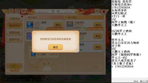 轻享服蜃境九转剑会天命之奕