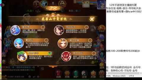 接熔练-估价找号-金银-剑会