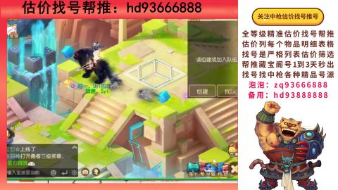 第一估价找号帮推  物价把控师让你买卖无