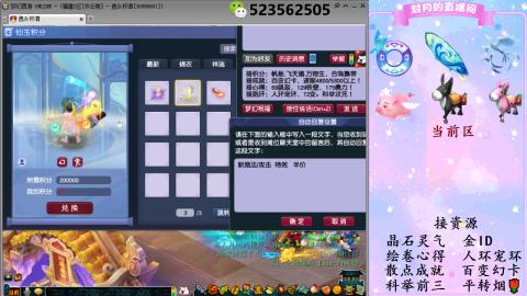 积分.帆板.成就.绘卷心得.跑环.跑玉