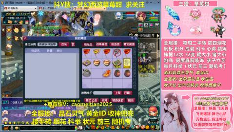 草莓甜帆板飞天舞积分成就心得等