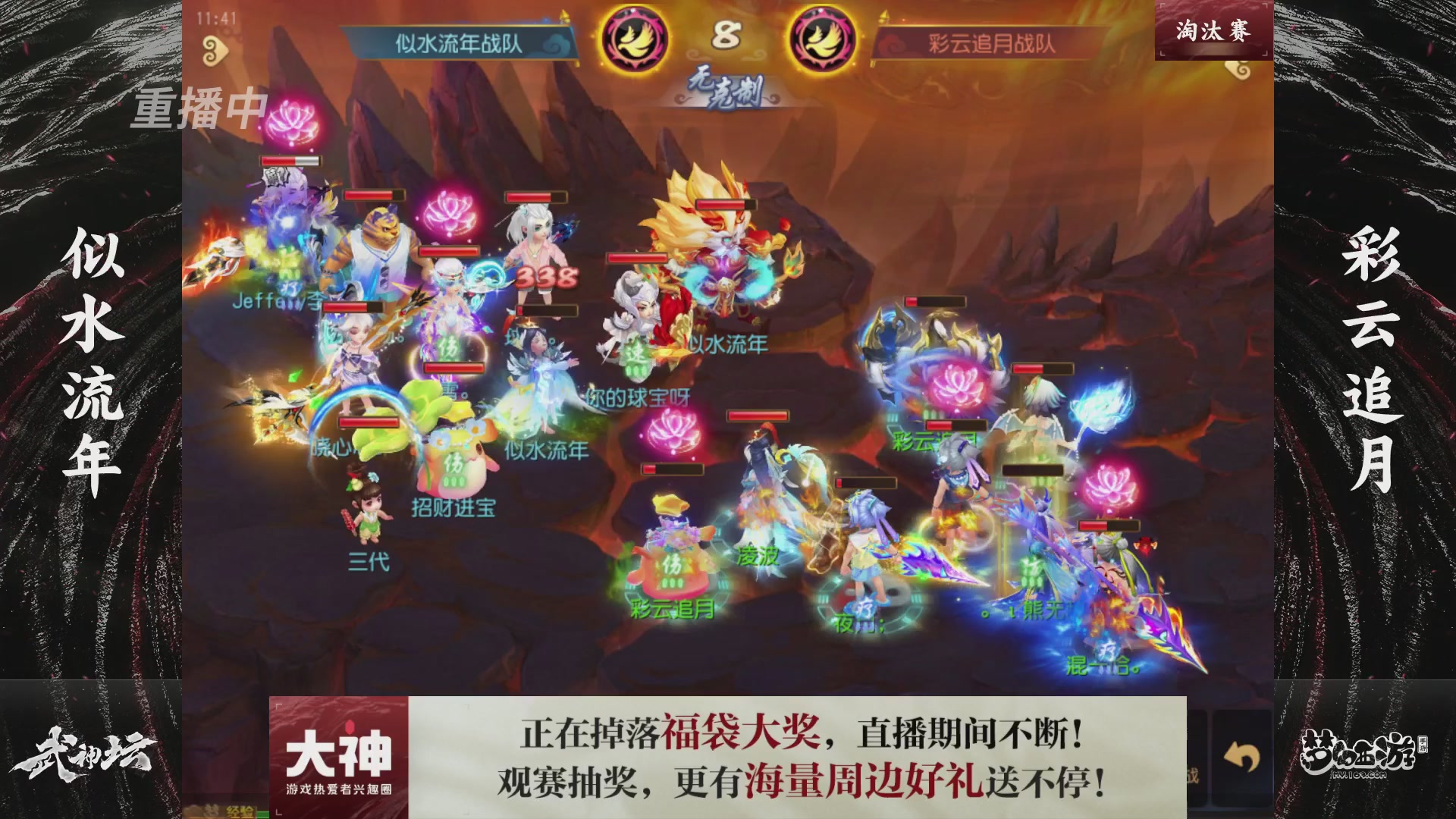 梦手第122届武神坛
