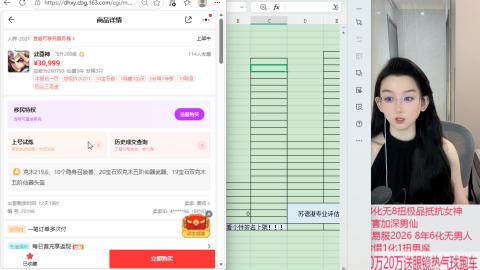 接拆号   出号 估号