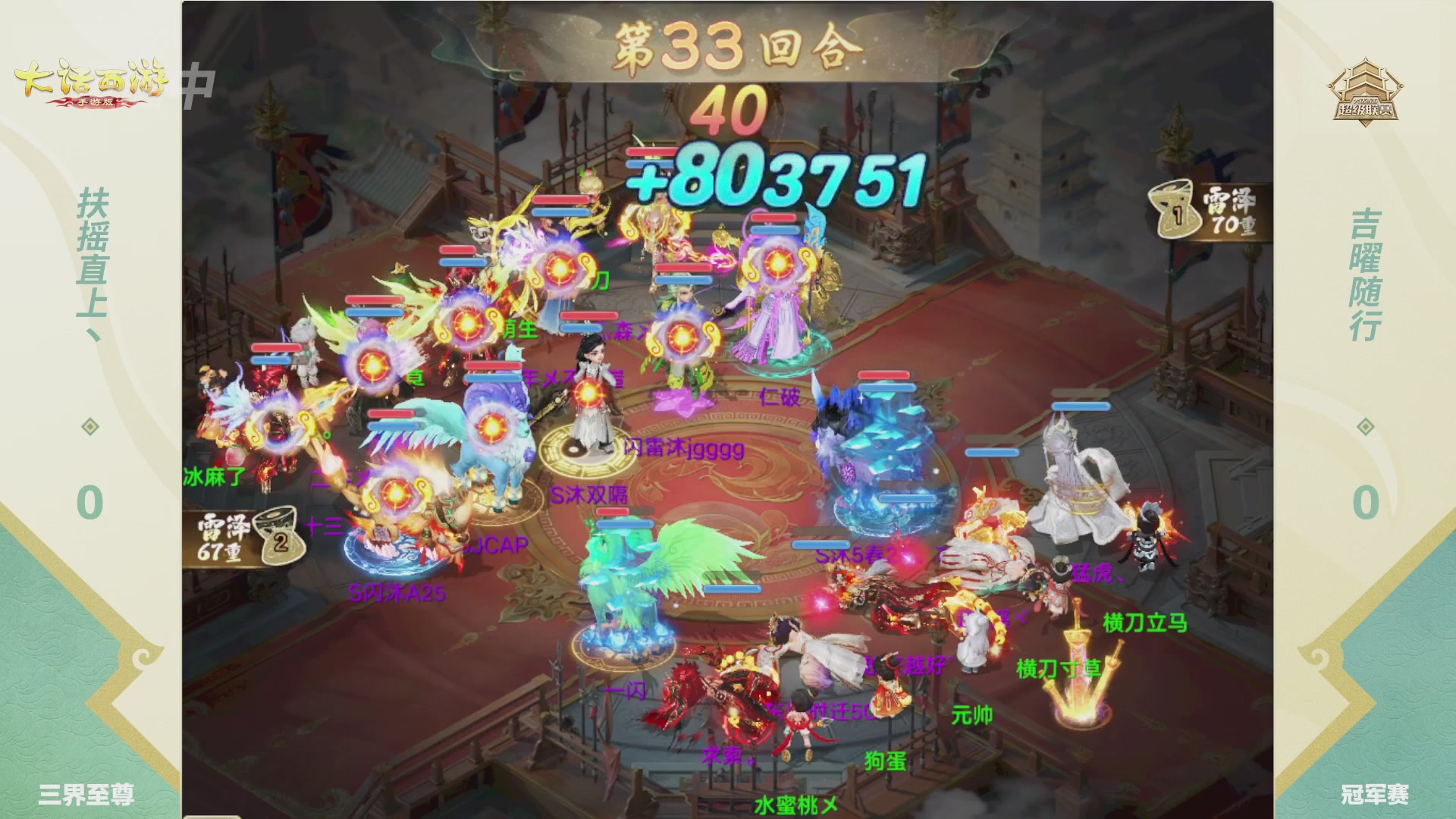 2026超级联赛夏季赛