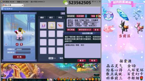积分.帆板.成就.绘卷心得.跑环.跑玉