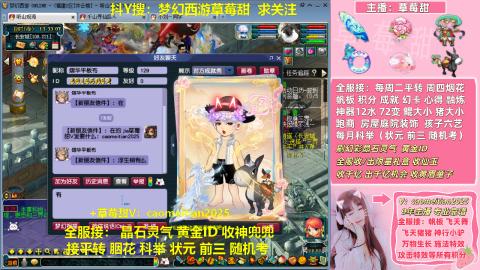 草莓甜帆板飞天舞积分成就心得等