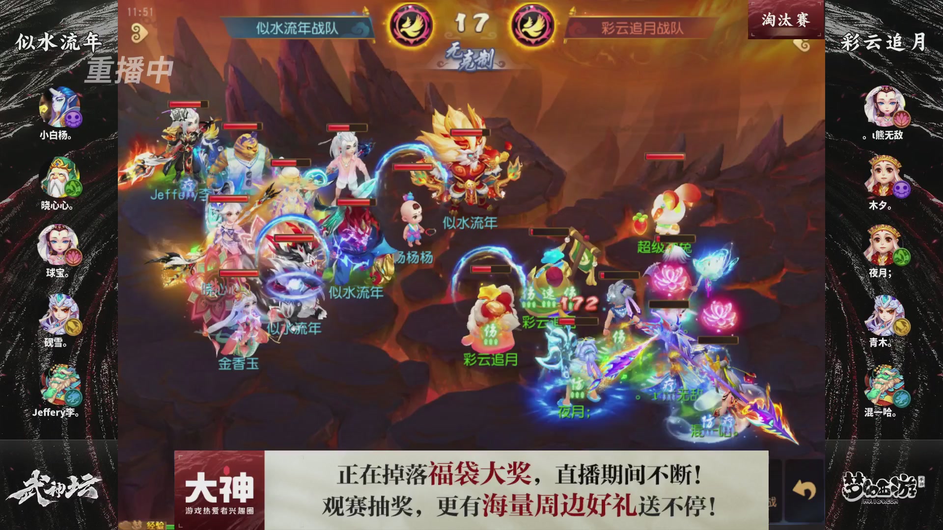 梦手第122届武神坛