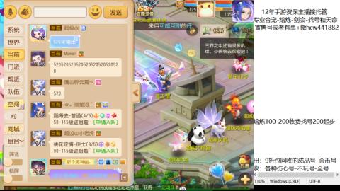 接熔练-估价找号-金银-剑会
