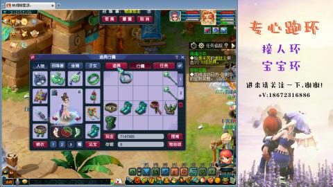 接跑玉 跑环  人环宝宝环