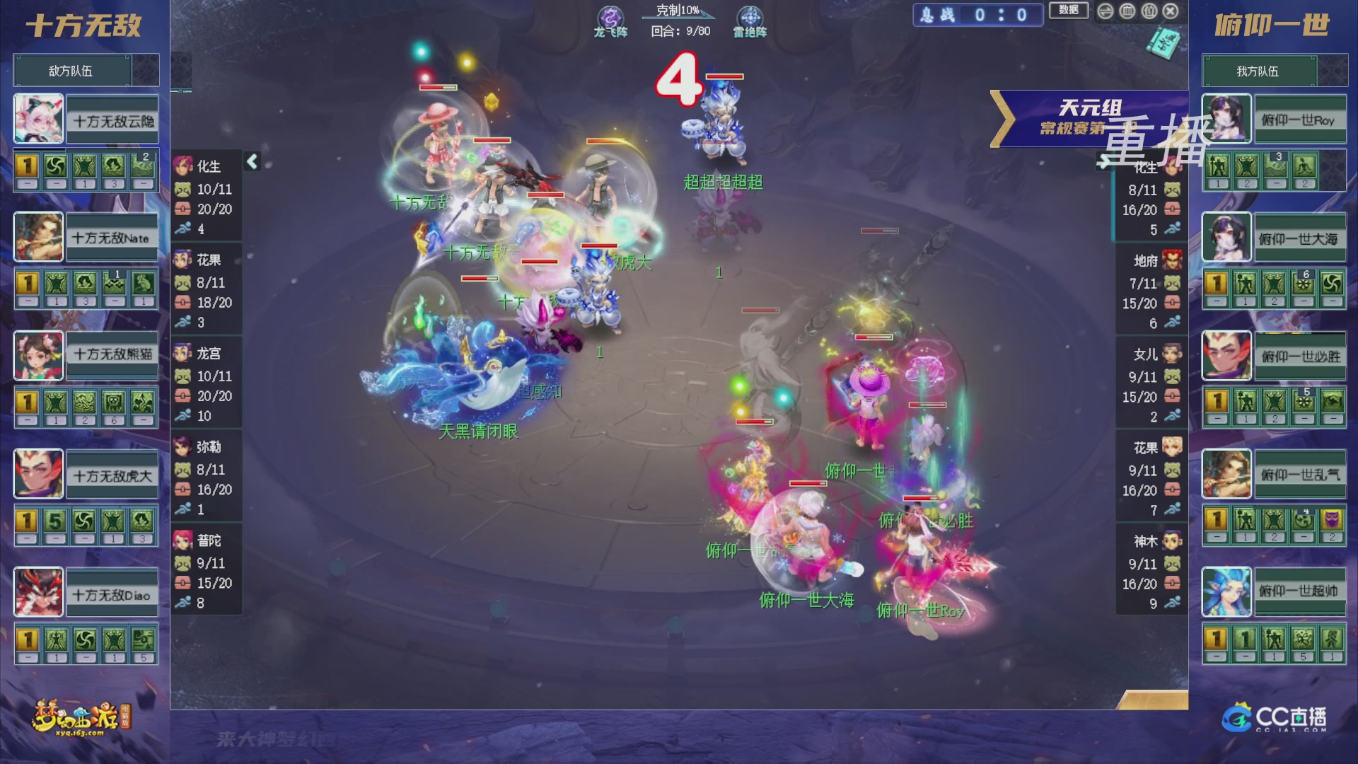 【重播】群雄逐鹿超级联赛S6-常规赛